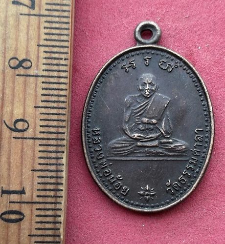 วัดใจเริ่ม 10 บาท กับ หลวงพ่อน้อย วัดธรรมศาลา นครปฐม....AG916