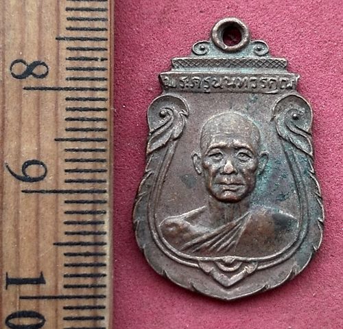 วัดใจเริ่ม 10 บาท กับ เหรียญพระครูนนทวรคุณ(เกิน) วัดบางค้อ นนทบุรี ปี๒๕๒๕..AG361