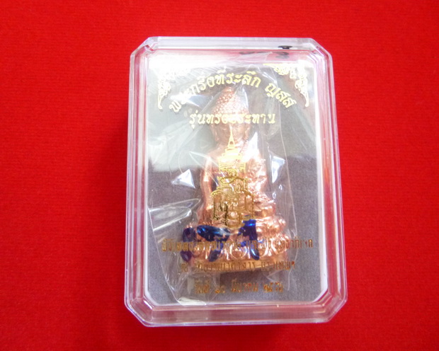 กริ่งประทานพร เนื้อทองแดง เคาะเดียวแดง