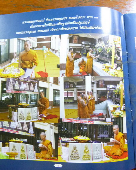 กริ่งประทานพร เนื้อทองแดง เคาะเดียวแดง