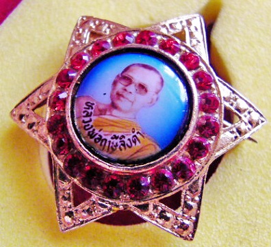 ล็อกเก็ต พลอยแดง หลวงพ่อฤาษีฯ วัดท่าซุง หลังยันต์เกราะเพชร