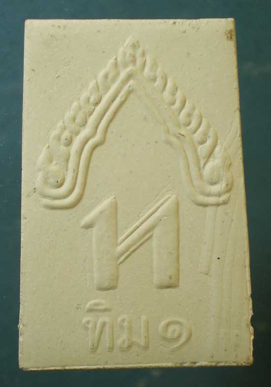 สมเด็จ ทิม๑ ปี40 หลวงปู่ทิม วัดพระขาว อยุธยา