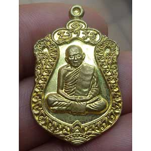 เหรียญ รุ่นบรรจุหัวใจ เสมาย้อนยุค หลวงปู่ทิม วัดละหารไร่ ปี ๕๗ เลข ๔๘๘๒