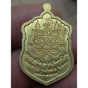 เหรียญ รุ่นบรรจุหัวใจ เสมาย้อนยุค หลวงปู่ทิม วัดละหารไร่ ปี ๕๗ เลข ๔๘๘๒