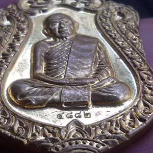 เหรียญ รุ่นบรรจุหัวใจ เสมาย้อนยุค หลวงปู่ทิม วัดละหารไร่ ปี ๕๗ เลข ๔๘๘๒