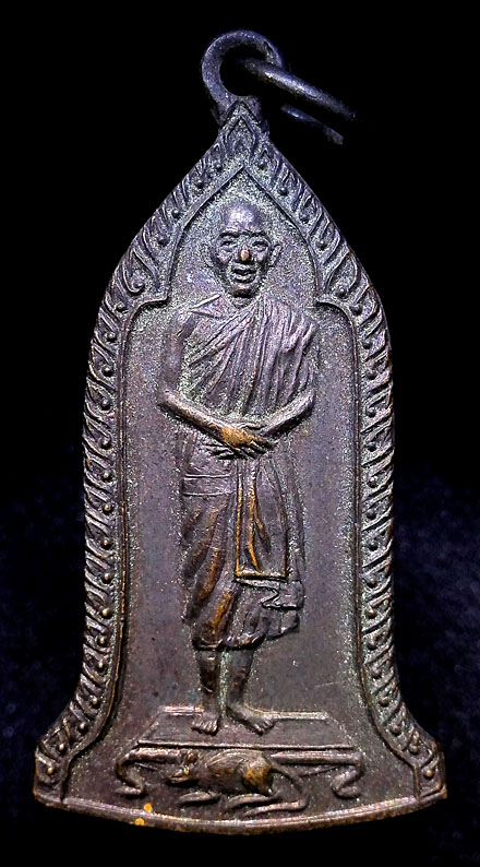 เหรียญระฆังหลวงพ่อเกษม เขมโก รุ่นเสตุวารี ปี 2527