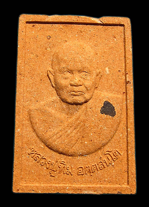 พระผงรูปเหมือนหลวงปู่ทิม วัดพระขาว พ.ศ. 2541