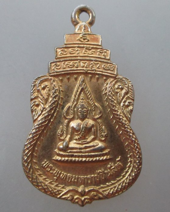 ๒๐ บาท... เหรียญพระพุทธมหาราชชินสีห์ วัดดอนกลาง จ อยุธยา