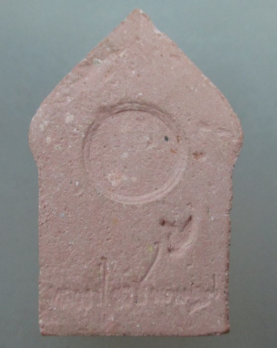 ๒๐ บาท...พระยอดขุนพลเนื้อผงไม่ทราบที่ครับ