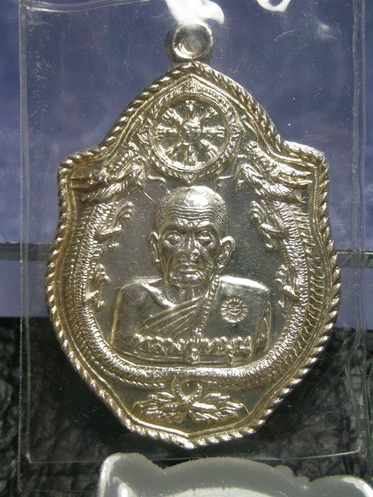 เหรียญมังกรเนื้อเงิน มีดีกรีที่ 2 งานประกวดสวยสุดๆ