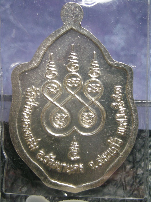 เหรียญมังกรเนื้อเงิน มีดีกรีที่ 2 งานประกวดสวยสุดๆ