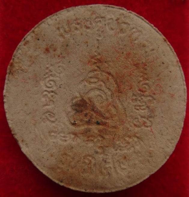 พระผงล้อแม๊กคู่ชีวิตล้างอาถรรพ์ วัดหลักเมือง ลปหมุน ร่วมเสกเ คาะเดียว