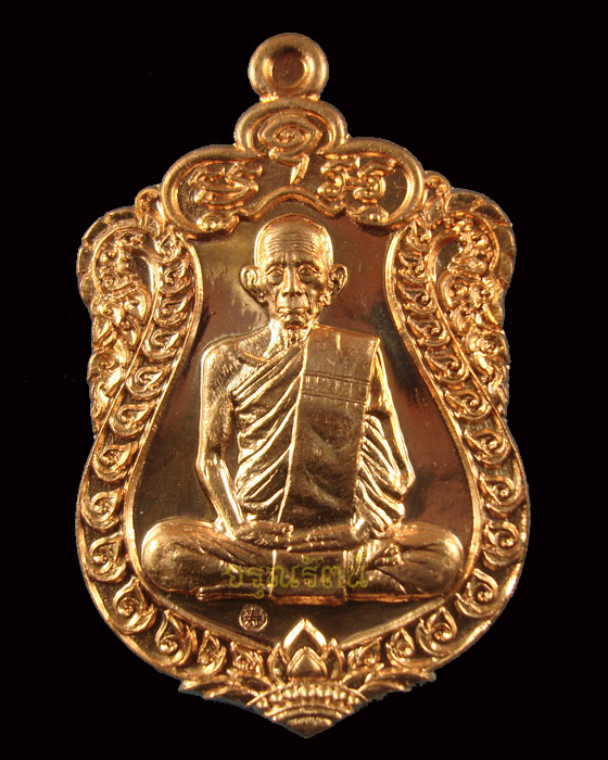 เหรียญหลวงพ่อรวย วัดตะโก เหรียญเสมา รุ่นรวยมหาเศรษฐี  เนื้อทองแดง  หมายเลข ๘๔๘๕