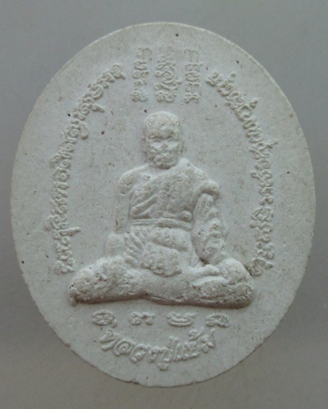 ๒๐ บาท ...พระผงบูชาครู หลวงปู่แย้ม วัดสามง่าม (วัดอรัญญิการาม)  จ.นครปฐม  