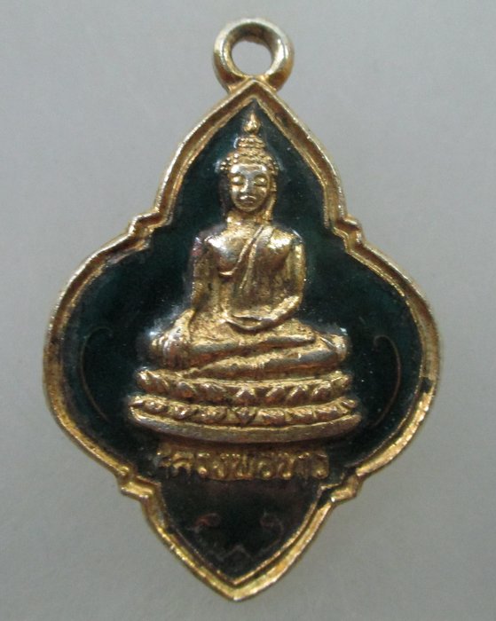 ๒๐ บาท... เหรียญหลวงพ่อขาว วัดเสาธงกลาง จ สมุทรปราการ