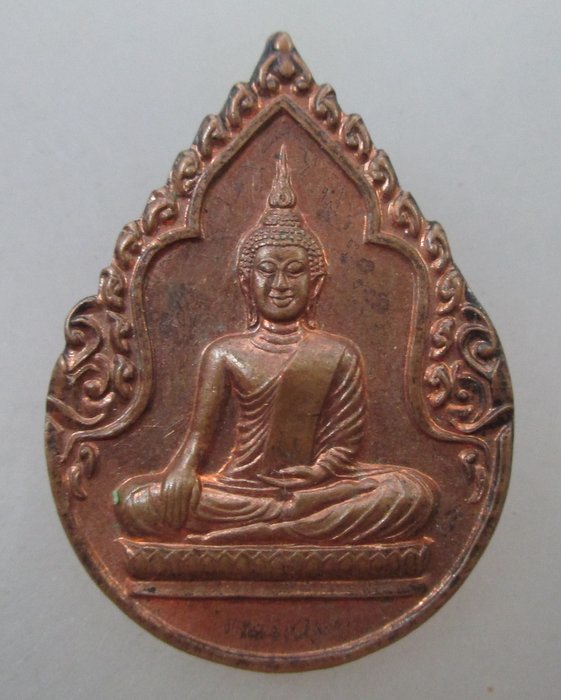 ๒๐ บาท... เหรียญที่ระลึกหล่อพระประจำโรงเรียนเทคโนโลยีละโว้