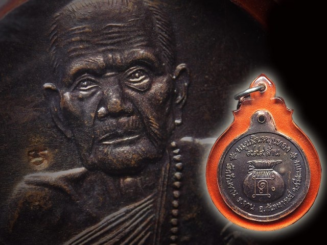 หมุนเงิน หมุนทอง ปู่หมุน 