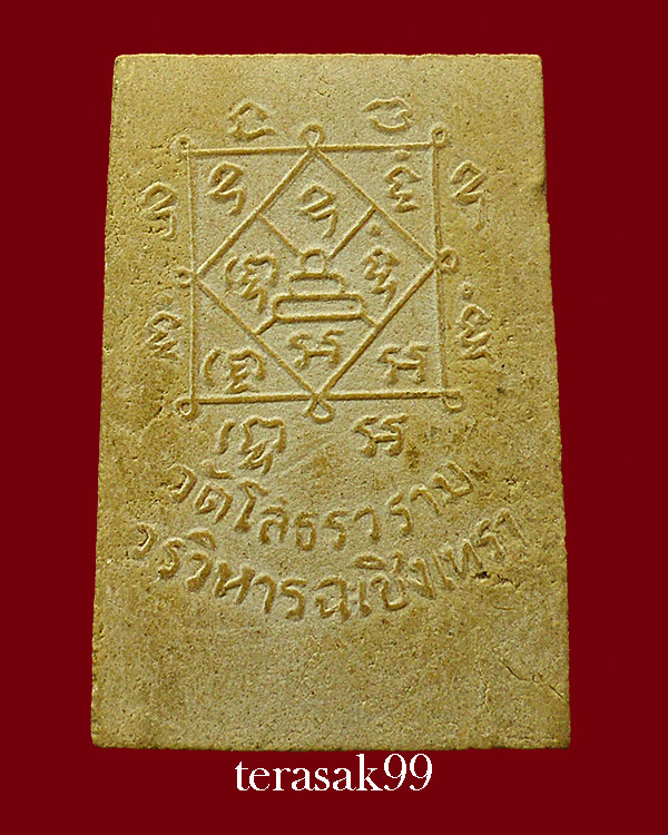 พระพุทธโสธร ปี 2510 พระเนื้อผง พิมพ์"อุ"เล็ก ราคาเบาๆ(2)