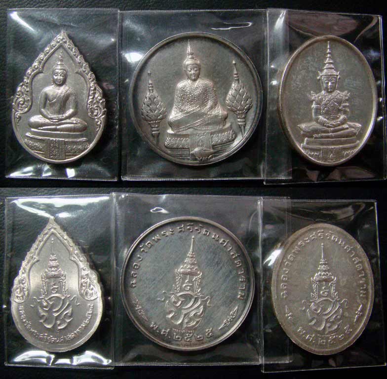 เหรียญพระแก้วมรกต เนื้อเงิน ครบชุด ทรงเครื่อง 3 ฤดู สมโภชกรุงรัตนโกสินทร์ 200 ปี พ.ศ.2525