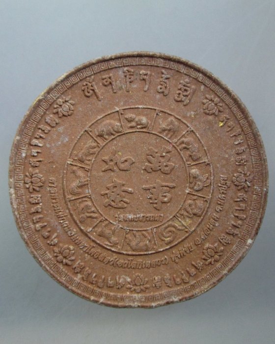๒๐บาท...พระโพธิสัตว์ ทุ่งพิชัย จ นครปฐม รุ่นสมปราถนา