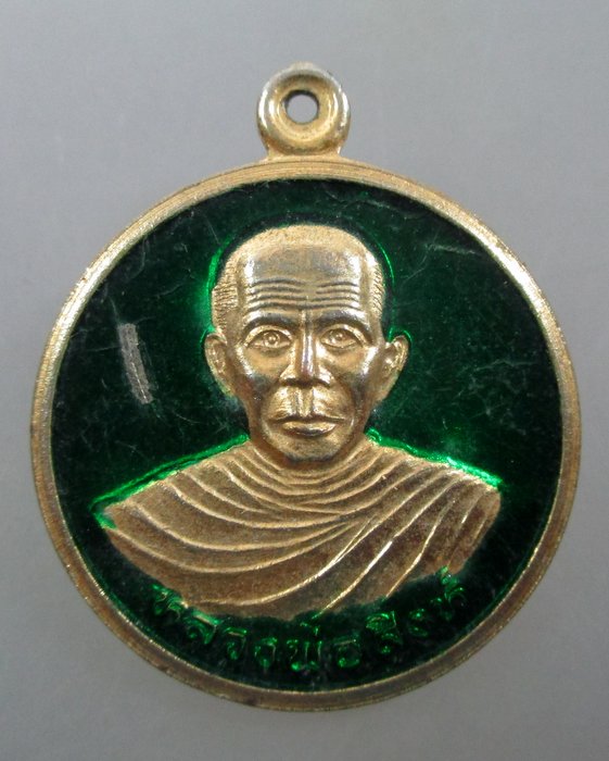 ๒๐ บาท...เหรียญหลวงพ่อสิงห์ วัดบางน้ำเปรี้ยว ฉะเชิงเทรา ปี๔๐