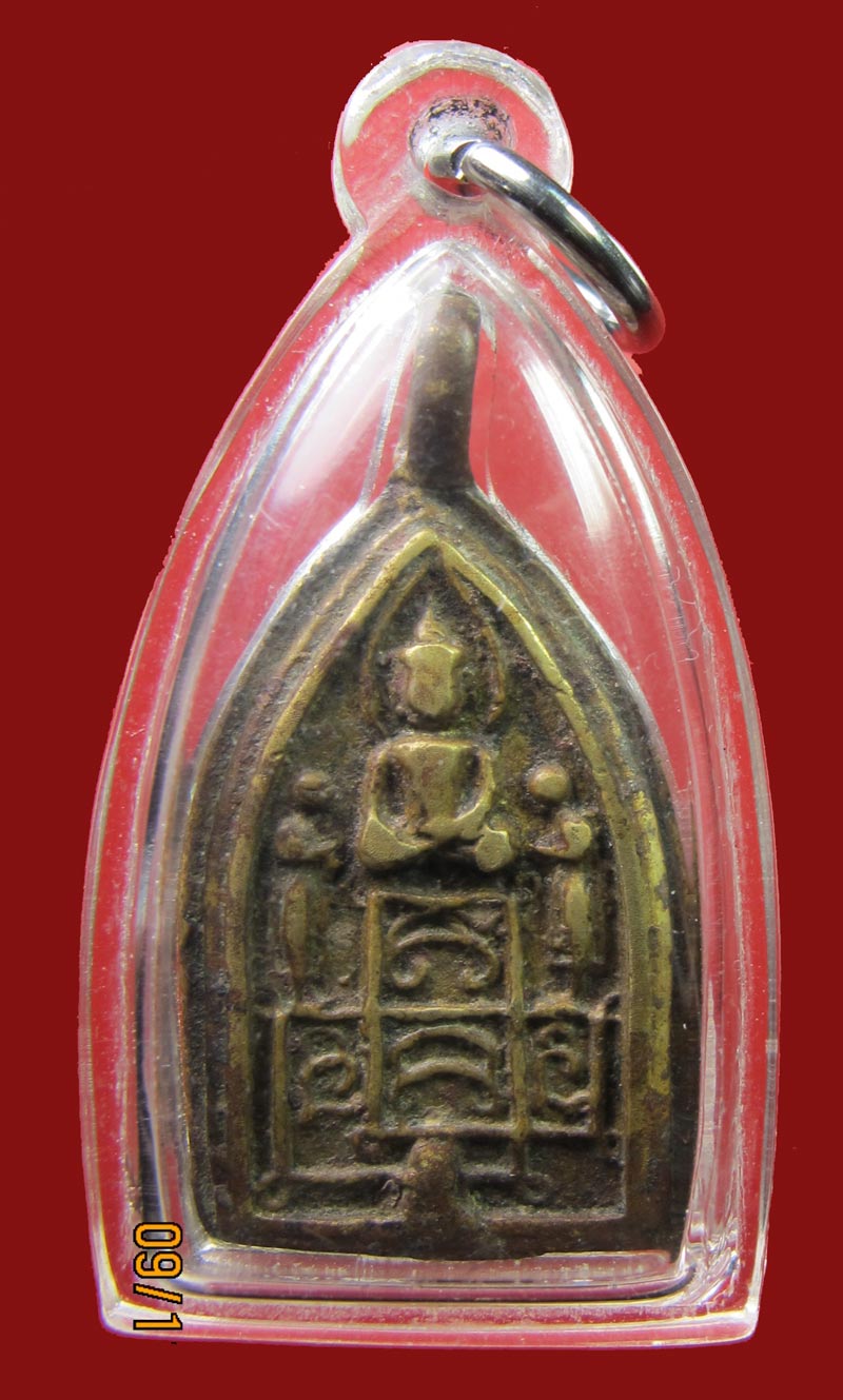 เหรียญหล่อหลวงพ่อสาย วัดหนองสองห้อง พิมพ์โมคลาสารีบุตร 