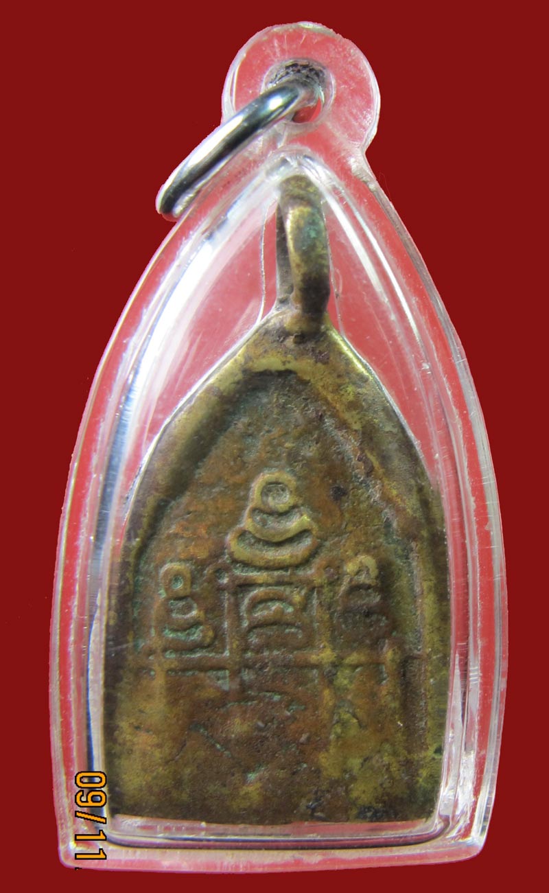 เหรียญหล่อหลวงพ่อสาย วัดหนองสองห้อง พิมพ์โมคลาสารีบุตร 