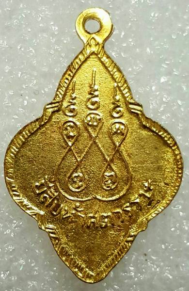 เหรียญประจำวันพุทธ พิธี ยี่สิบห้าศตวรรษ