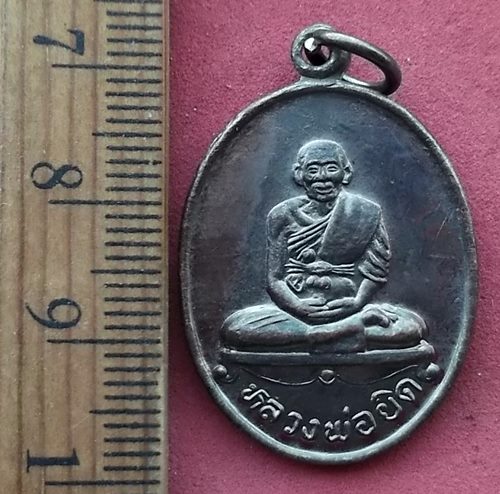วัดใจเริ่ม 10 บาท กับ เหรียญหลวงพ่อยิด จันทสุวัณโน วัดหนองจอก อ.กุยบุรี จ.ประจวบคีรีขันธ์. ..AG376 