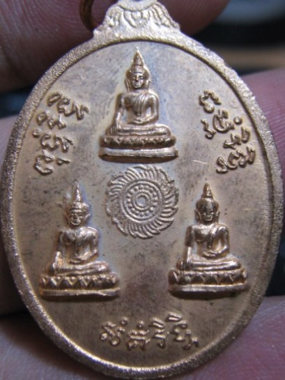 เหรียญหลวงพ่อชื้น ปี2528 เนื้อทองแดง วัดญานเสน จ.อยุธยา 