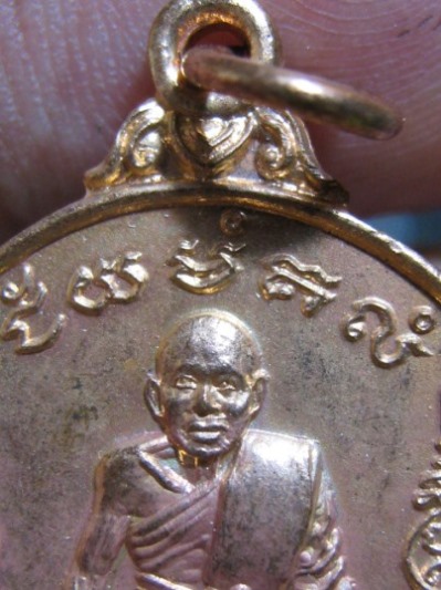 เหรียญหลวงพ่อชื้น ปี2528 เนื้อทองแดง วัดญานเสน จ.อยุธยา 