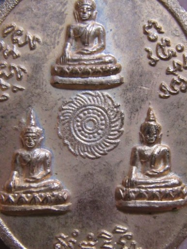 เหรียญหลวงพ่อชื้น ปี2528 เนื้อทองแดง วัดญานเสน จ.อยุธยา 