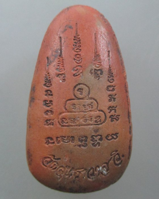 ๒๐ บาท...พระถ้ำเสือหลวงพ่อรักษ์ วัดสุทธาวาสฯ จ อยุธยา