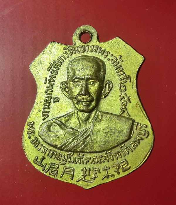 ((เคาะเดียว)) เหรียญพระพุทธบาท วัดเขาวงพระจันทร์ หลังพระราชวรรณเวทีเจ้าคณะจังหวัดลพบุรี ปี 04...118