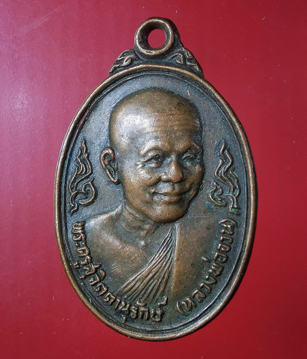 ((เคาะเดียว)) เหรียญกนกข้าง หลวงพ่อจวน วัดหนองสุ่ม จ.สิงห์บุรี ปี20 ...119