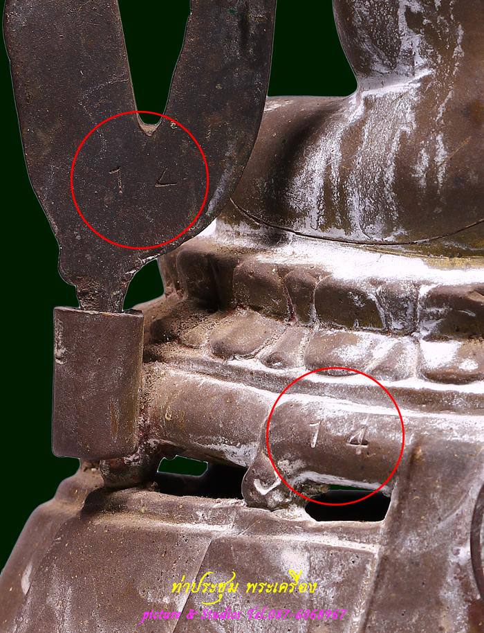 พระบูชาพระพุทธชินราช ซุ้มถอดได้ ไม่ทราบปี หมายเลขประจำองค์ที่ 14 ด้านหลังมีตรา "สงวนลิขสิทธิ์"