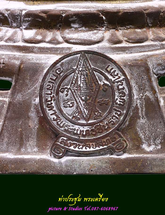 พระบูชาพระพุทธชินราช ซุ้มถอดได้ ไม่ทราบปี หมายเลขประจำองค์ที่ 14 ด้านหลังมีตรา "สงวนลิขสิทธิ์"