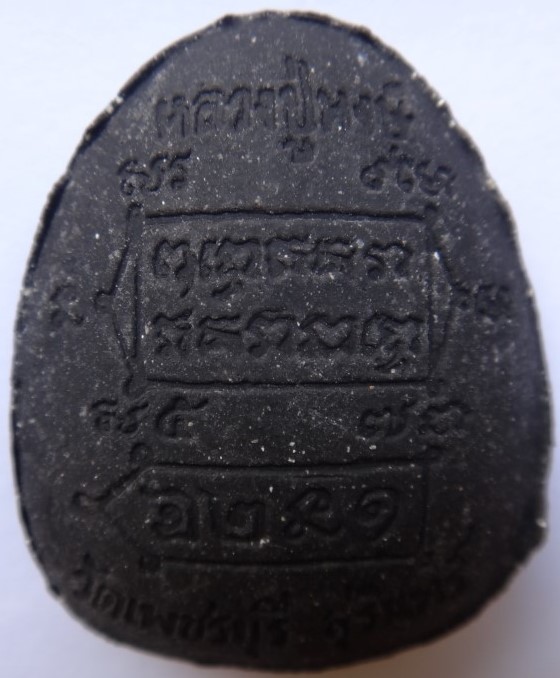 ปิดตา พรหมคุณ ตะกรุดทอง หลวงปู่หงษ์ออกวัดเพชรบุรี เคาะเดียว