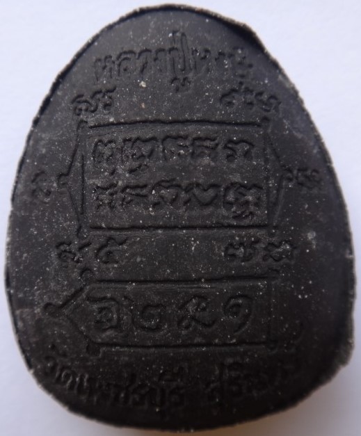 ปิดตา พรหมคุณ ตะกรุดทอง หลวงปู่หงษ์ออกวัดเพชรบุรี เคาะเดียว