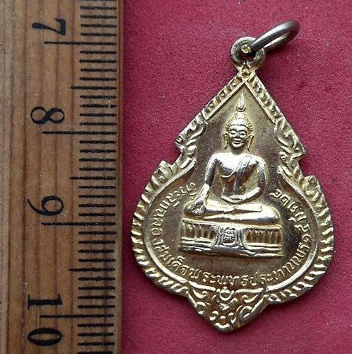 วัดใจเริ่ม 10 บาท กับ  เหรียญหลวงพ่อแพ วัดพิกุลทอง จ.สิงห์บุรี  ....AN236