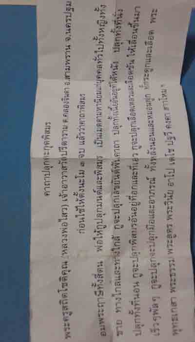 ตะกรุดพิสมร ลพ.ไสว วัดปรีดาราม