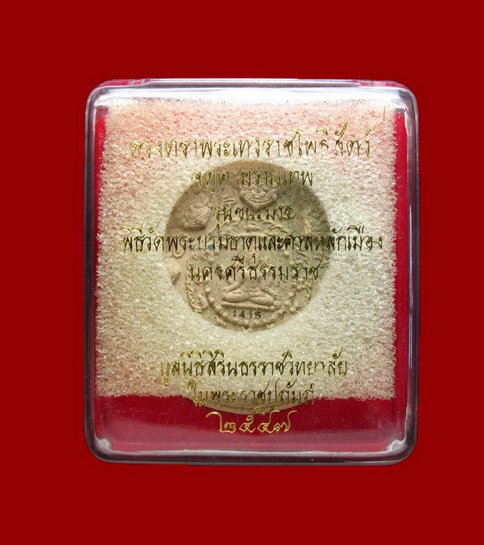แว่นกลม รุ่นชนะมารปี 2547 สุดยอดพิธียิ่งใหญ่ เนื้อไม้กฤษณา สวยสมบูรณ์ หายากมากครับ