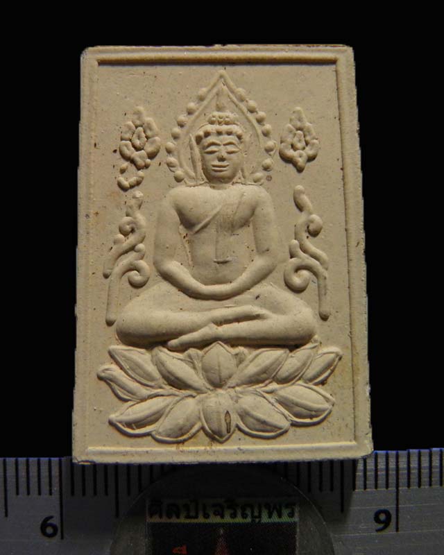 พระสมเด็พิมพ์ฐานบัว หลวงพ่อแช่ม วัดดอนยายหอม รุ่นอายุ 84 ปี สภาพสวยเดิม 