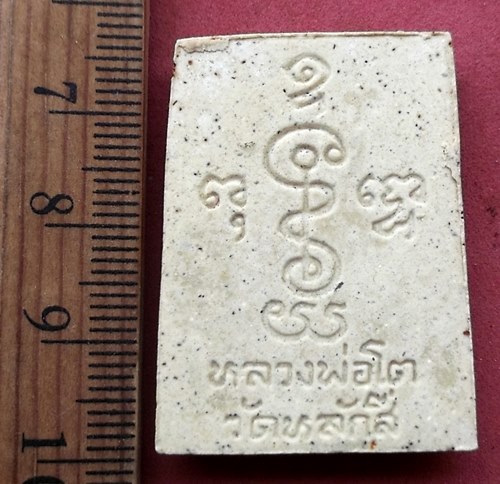 วัดใจเริ่ม 10 บาท กับ ผงสมเด็จหลวงพ่อโต วัดหลักสี่ ....AG275