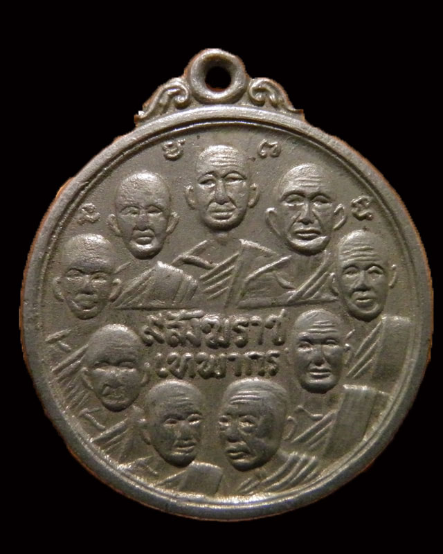 เหรียญกลมพิมพ์ใหญ่กะไหล่เงิน ๙ สังฆราช ๙ มหาราช  ปี ๒๕๑๔  วัดเทพากร  สภาพสวย