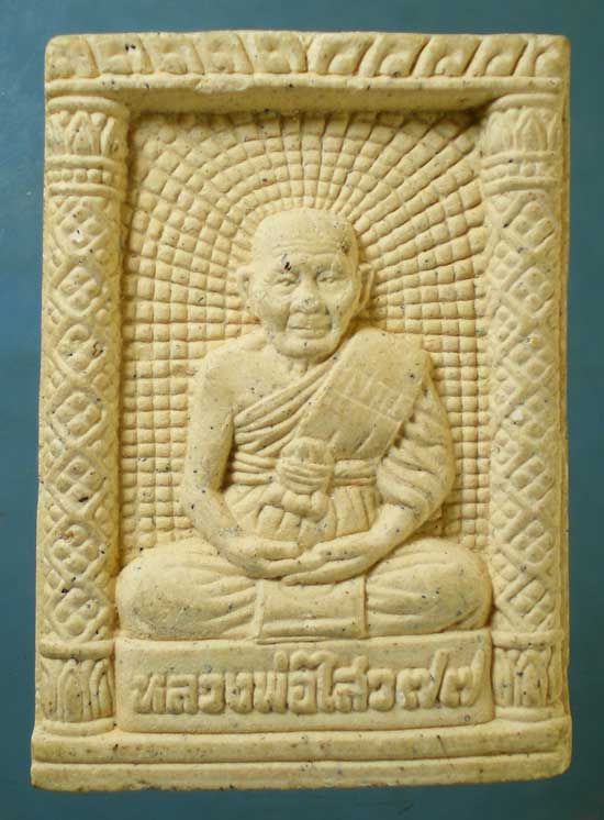 พระผงอายุ77 ปี41 พิมพ์ใหญ่ หลวงพ่อไสว วัดปรีดาราม