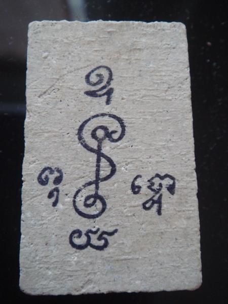 พระสมเด็จพิมพ์ปรกโพธิ์ หลวงพ่อเงิน วัดดอนยายหอม