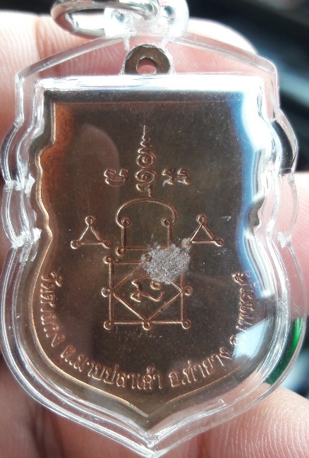 เหรียญเสมาใหญ่หลวงพ่ออุ้นวัดตาลกง เพชรบุรี