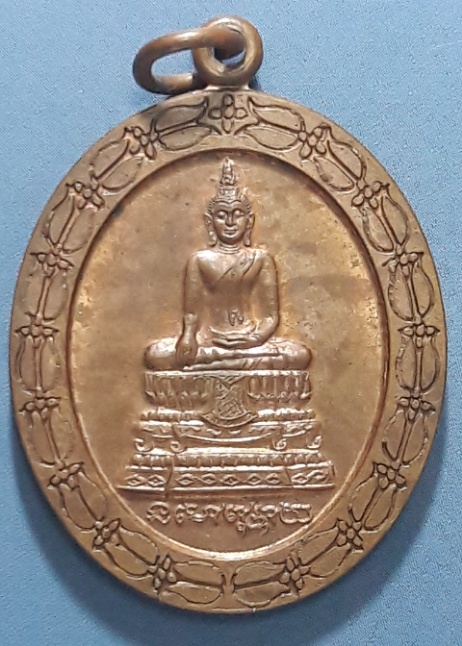 เหรียญหลวงปู่ทิม 90 ปี วัดพระขาว