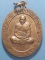 เหรียญหลวงปู่ทิม 90 ปี วัดพระขาว